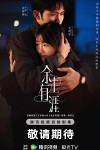 Сохрани остаток своей жизни / Свет за чертой / Свет за дорогой / У жизни есть предел / Конец моей жизни