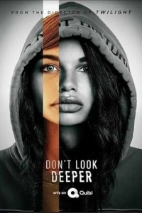 Не копайся в себе