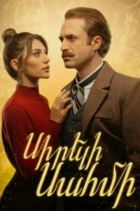 Любимая Сахми