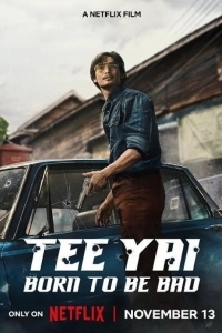 Ти Яй: Рожденный быть плохим