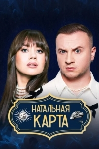 Haтaльнaя кapтa