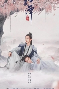 Озеро ста духов