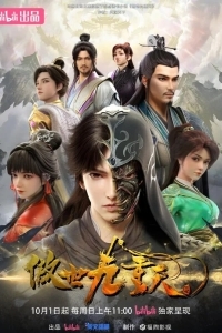 За чертой девяти небес