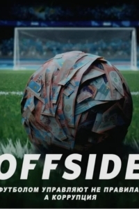Offside