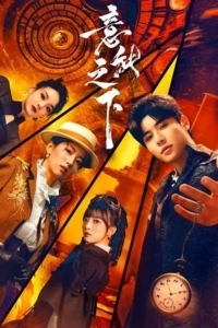 Под властью разума