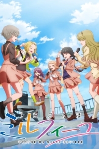 Гармония Милле-Фея