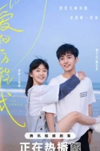 Формула любви / Уравнение любви