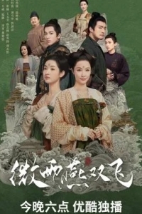 Унесенные дождём