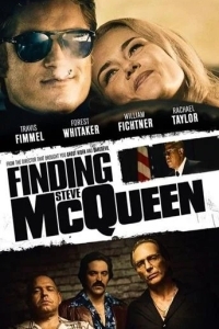 В поисках Стива Маккуина / Ограбление президента