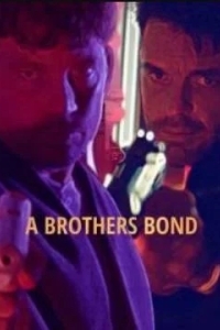 Братская связь