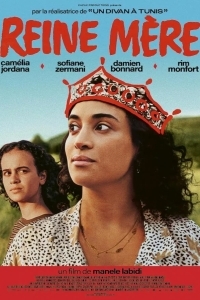 Королева мать