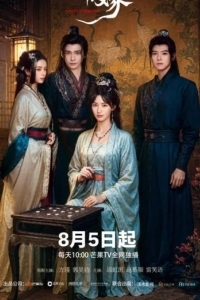 Преступный брак