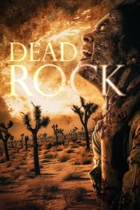 Мёртвая скала