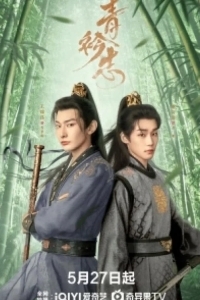 Мечты в синих воротниках