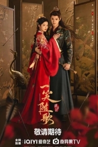 Обреченные сердца / Судьбоносные сердца / Судьбой связанные сердца