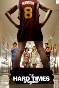 Достоинство Бергера