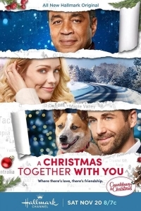 Рождество вместе с тобой