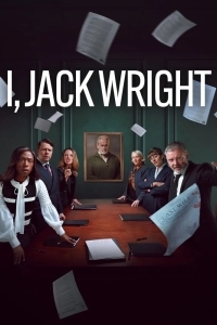 Я, Джек Райт