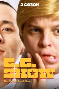 GG Show